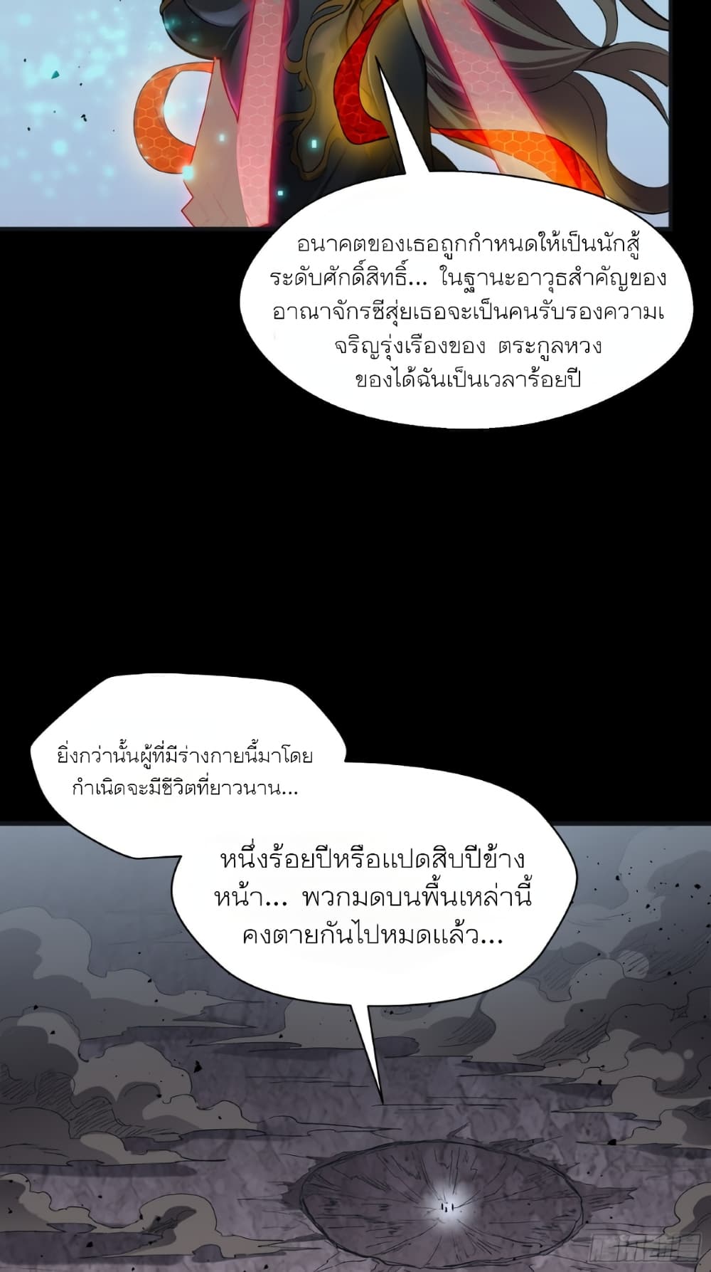 Legend of Star General 56 (5)